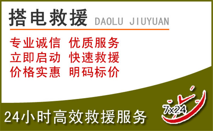 怀化汽车道路救援 怀化汽车道路救援