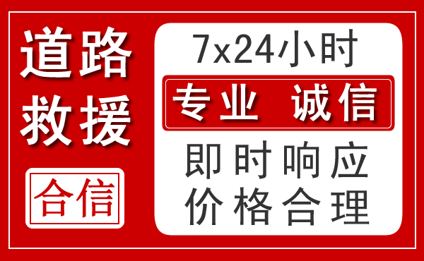 怀化新能源汽车救援 怀化新能源汽车救援